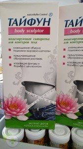 Tajfun Serum wyszczuplające 200ml Remedium